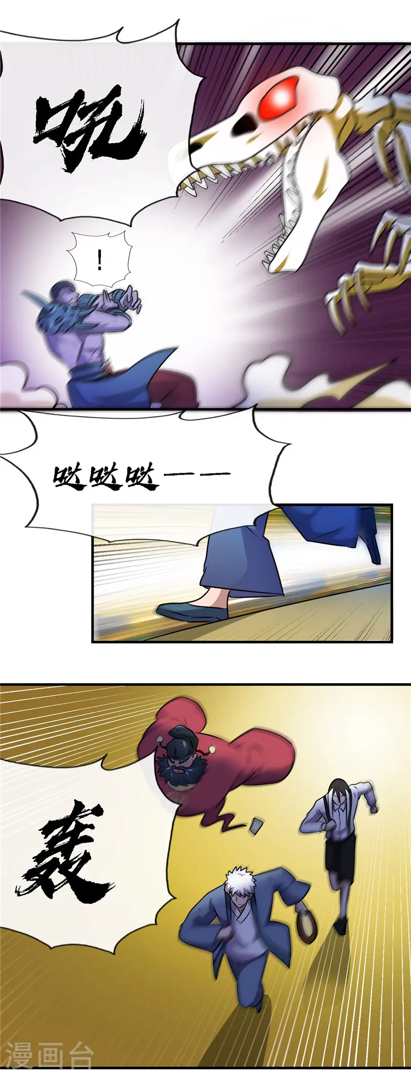 第395话 博物馆惊魂 第26页
