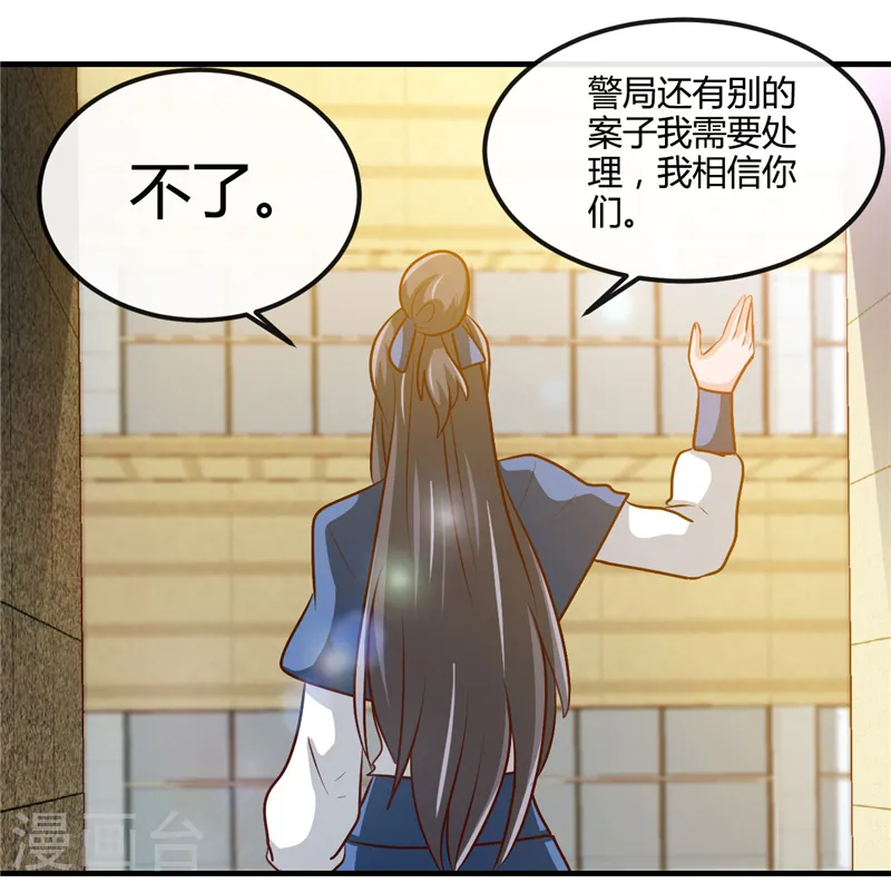 第394话 修罗王归来 第8页