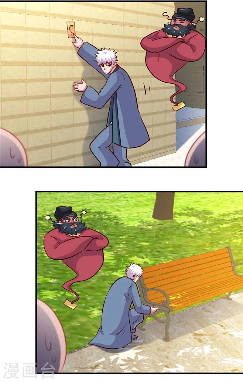 第394话 修罗王归来 第13页