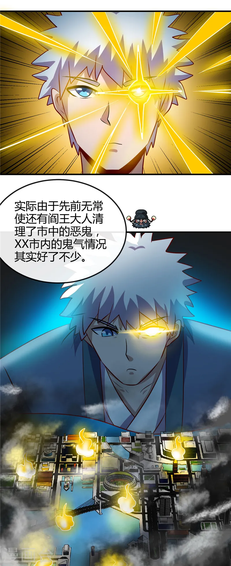 第394话 修罗王归来 第20页