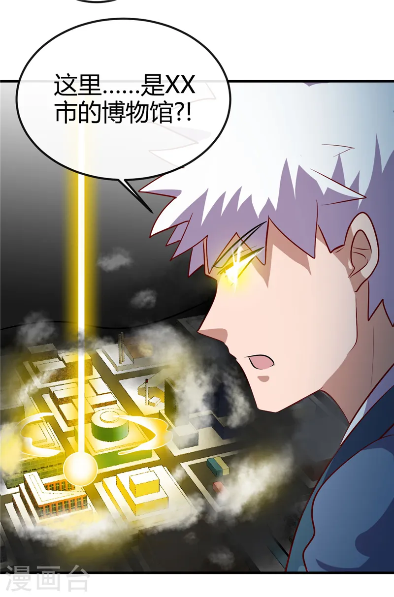 第394话 修罗王归来 第22页