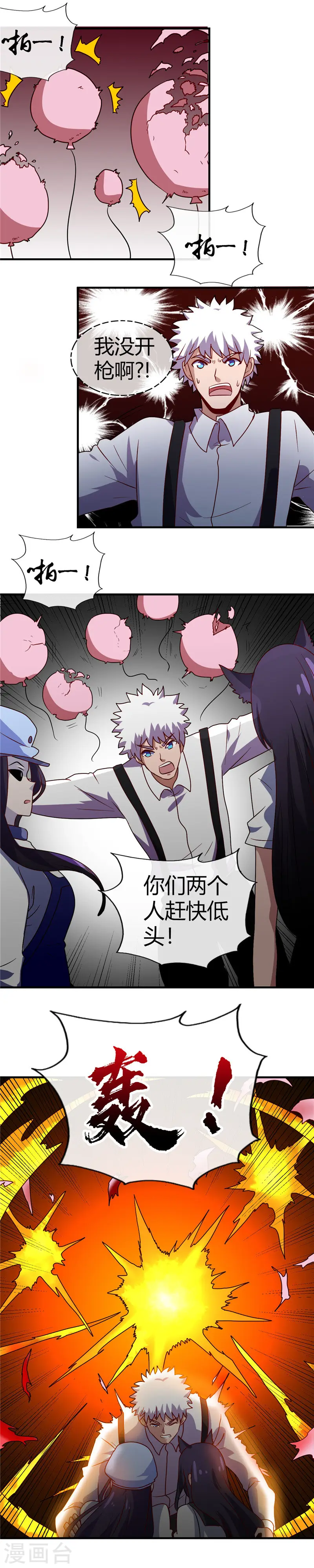 第387话 两场战斗 第4页