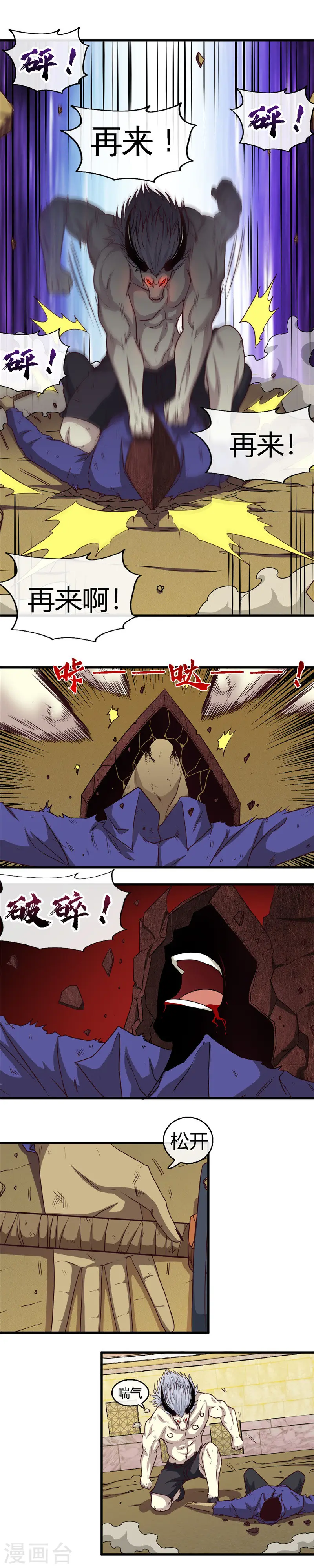 第387话 两场战斗 第15页
