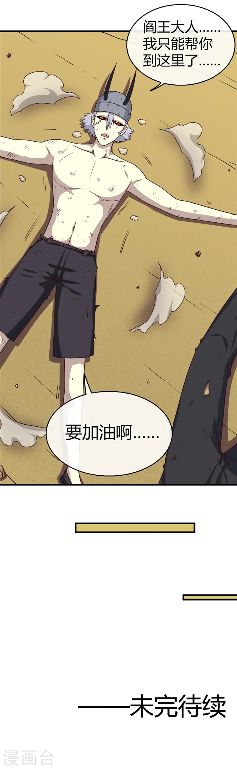 第387话 两场战斗 第16页