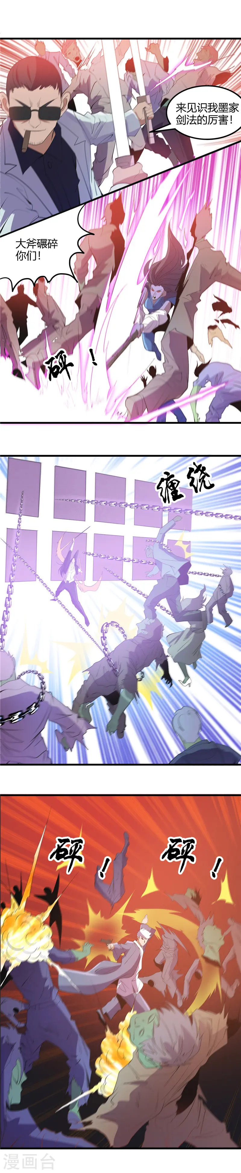 第380话 弑魂 第2页
