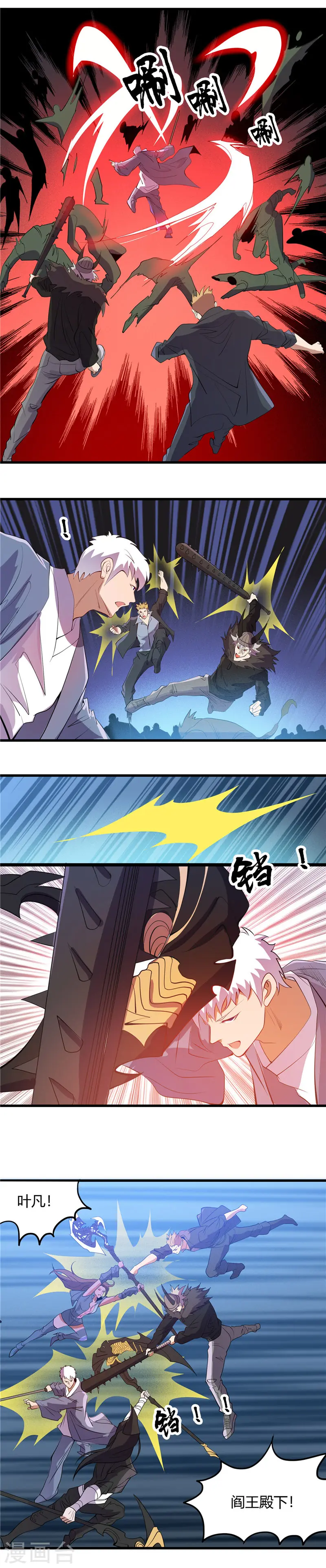 第380话 弑魂 第5页
