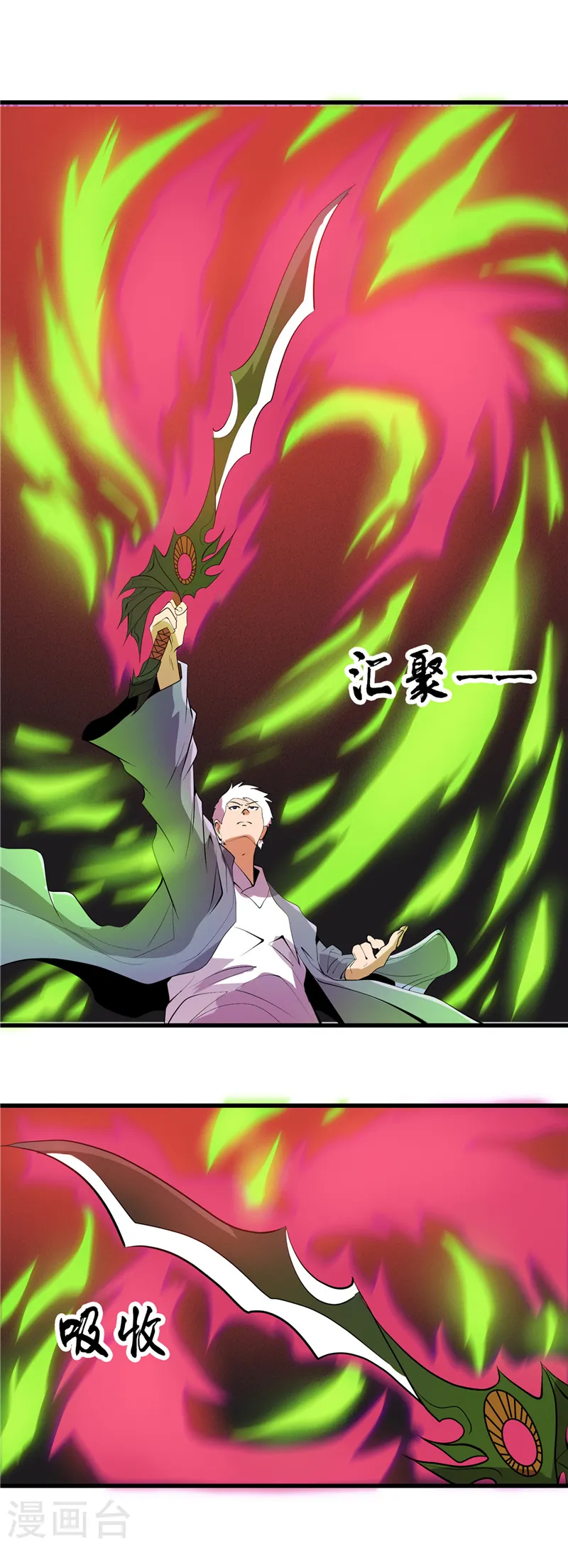 第380话 弑魂 第11页