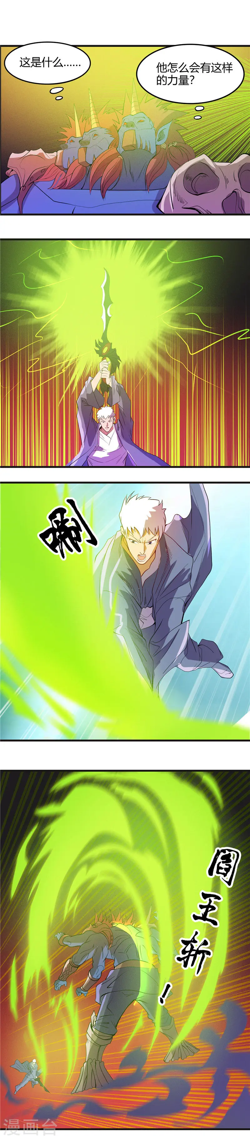 第381话 六道轮回功能 第2页