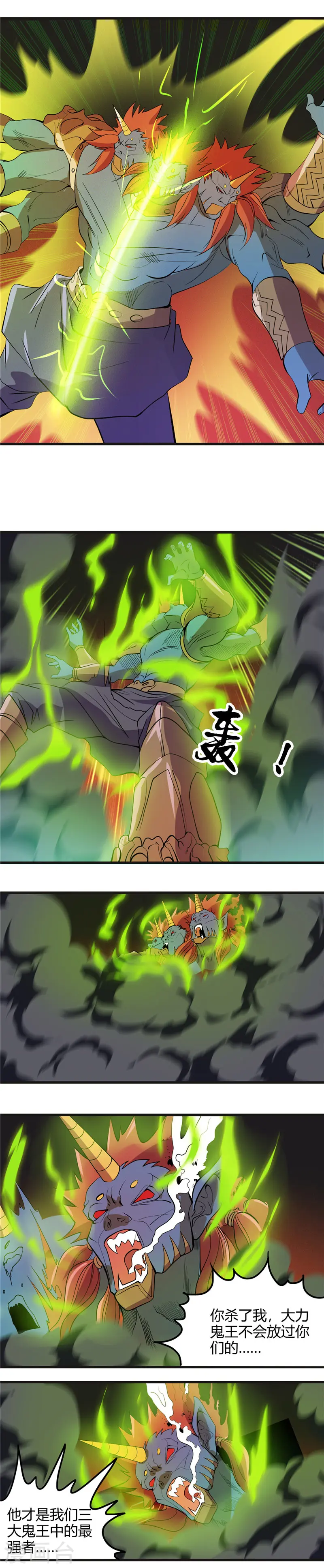 第381话 六道轮回功能 第3页