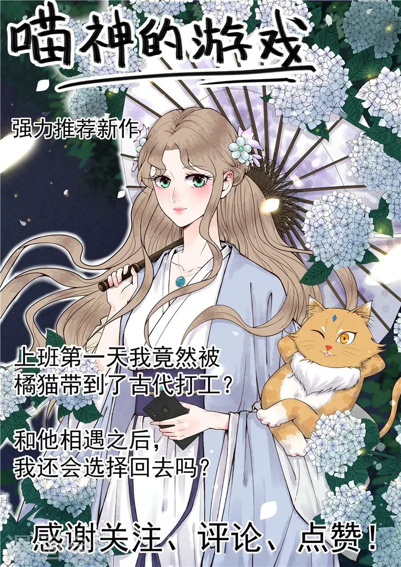 第381话 六道轮回功能 第14页