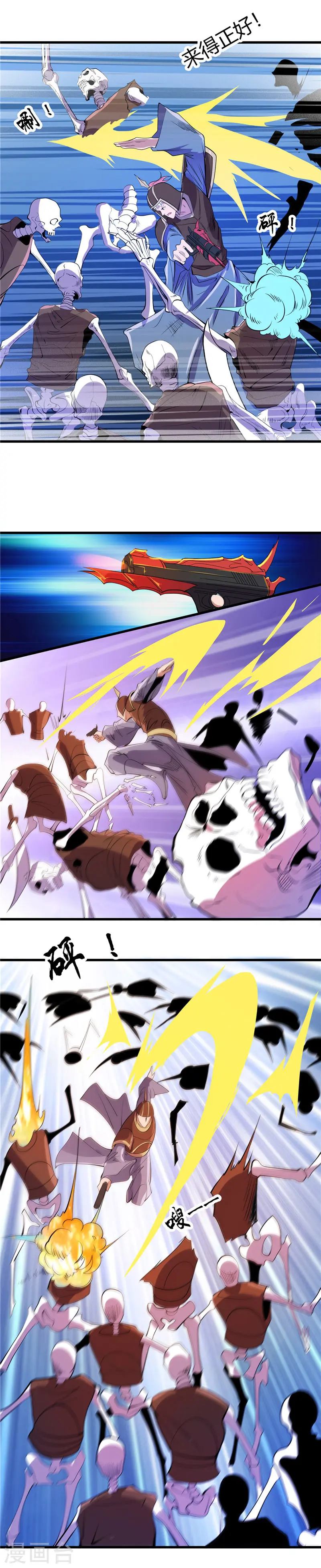 第378话 独角鬼王 第3页