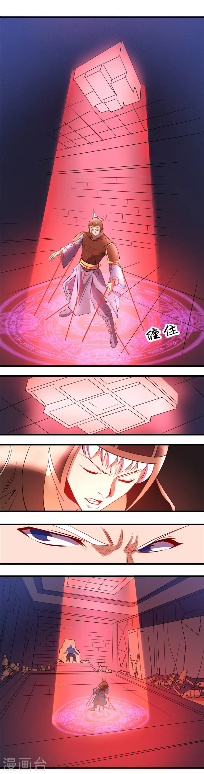 第378话 独角鬼王 第5页