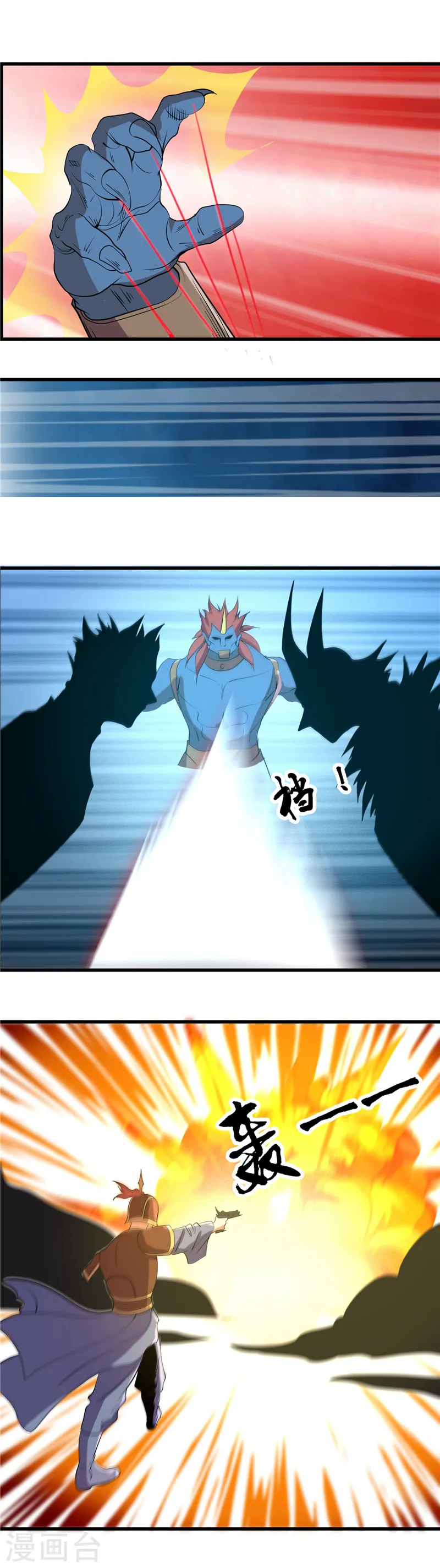 第378话 独角鬼王 第11页