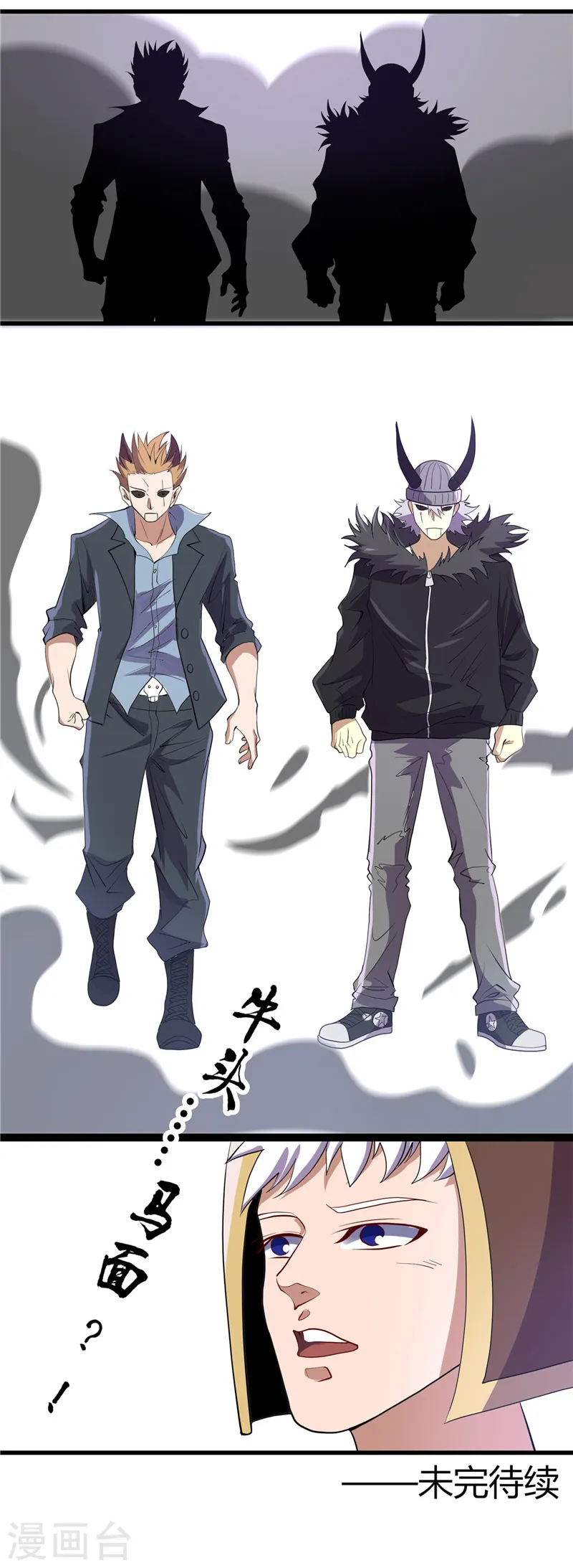 第378话 独角鬼王 第12页