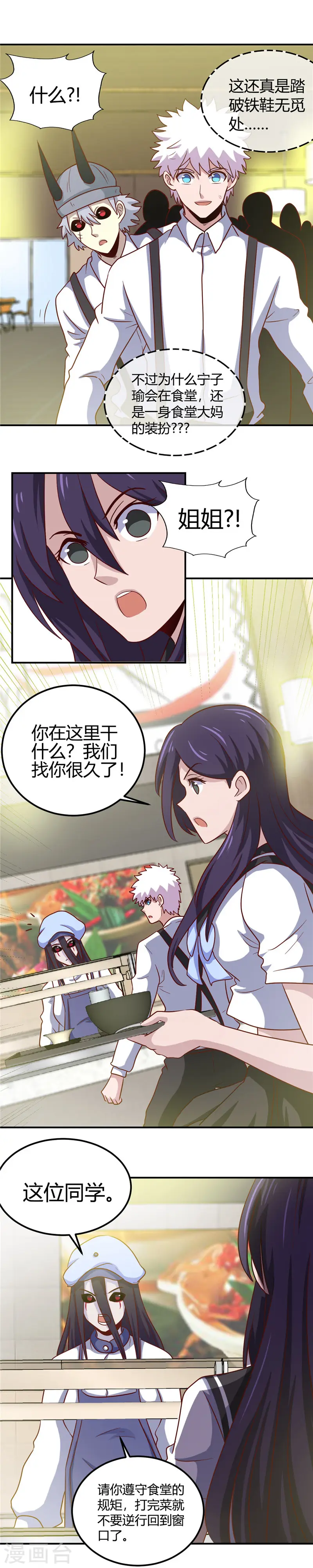 第385话 至亲之人 第2页