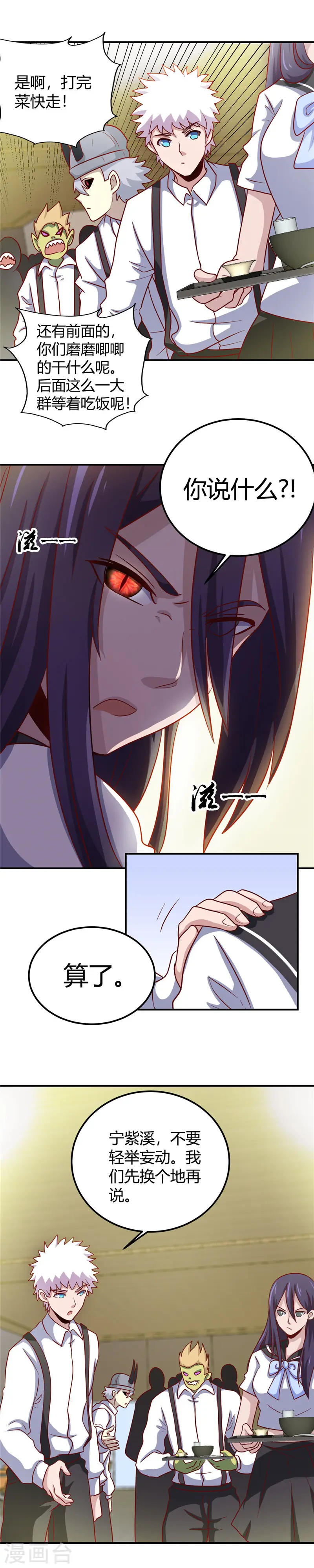 第385话 至亲之人 第3页