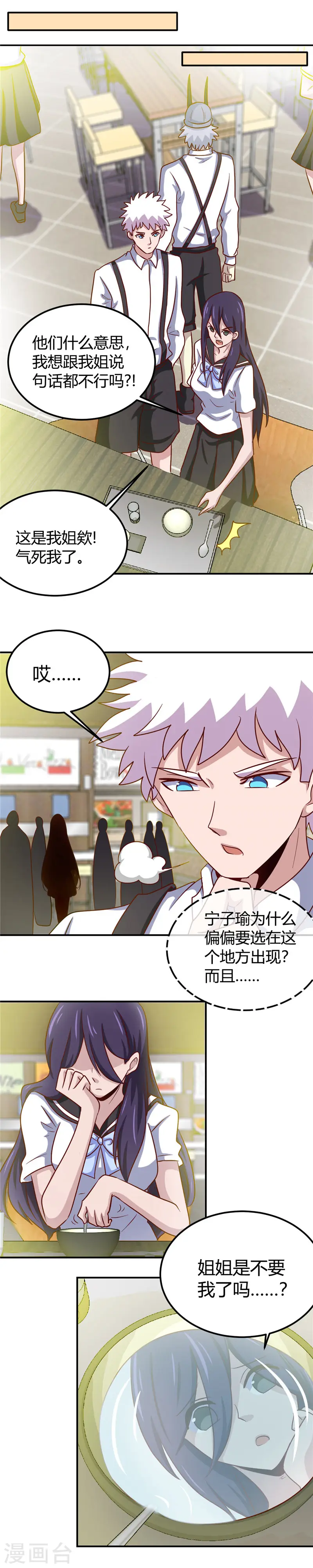 第385话 至亲之人 第4页