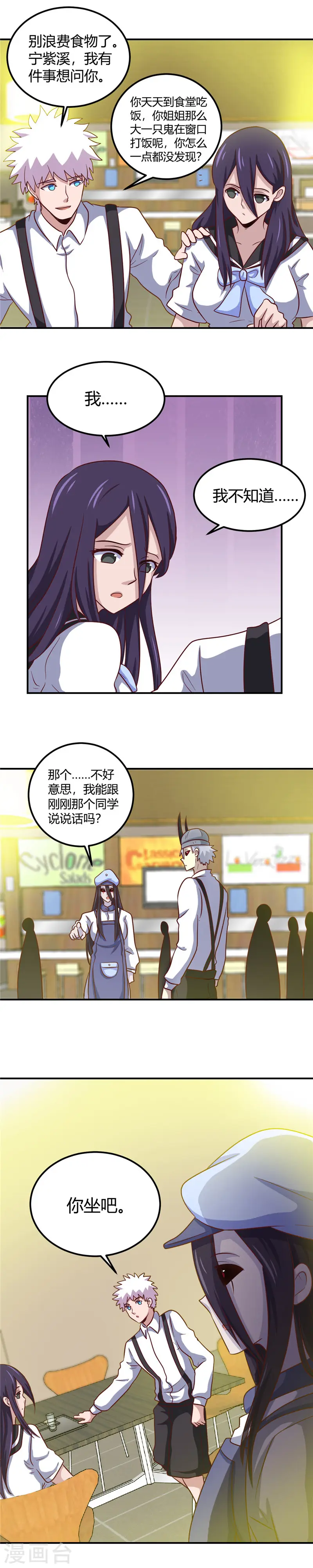 第385话 至亲之人 第5页