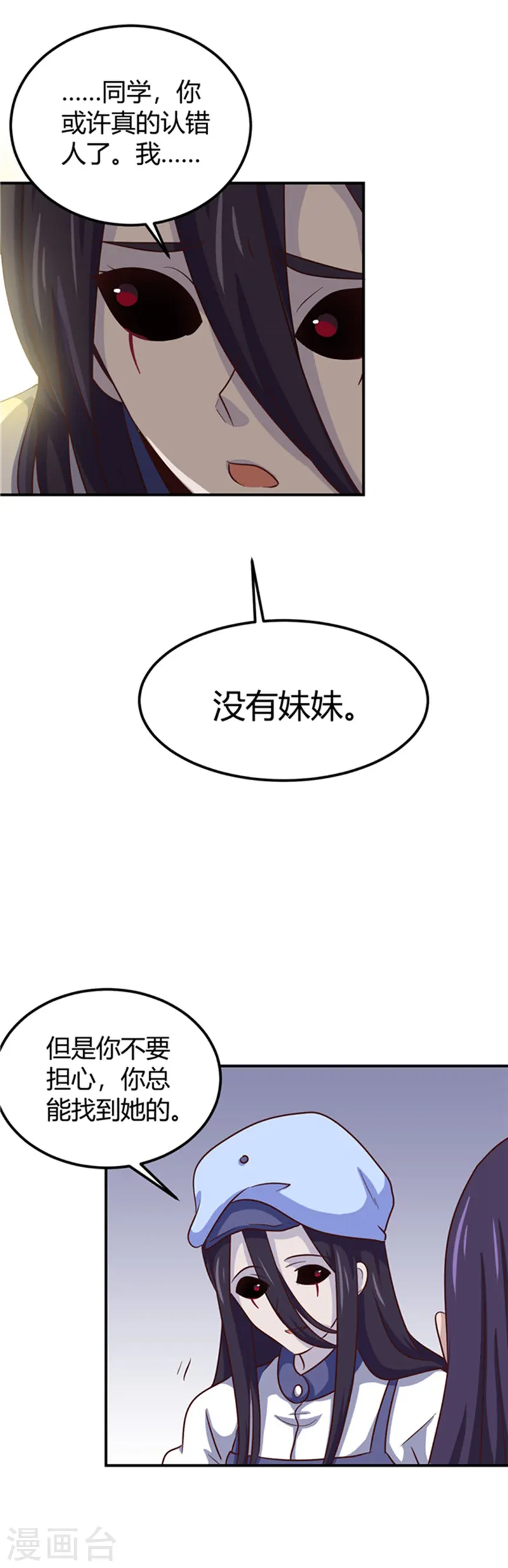 第385话 至亲之人 第7页
