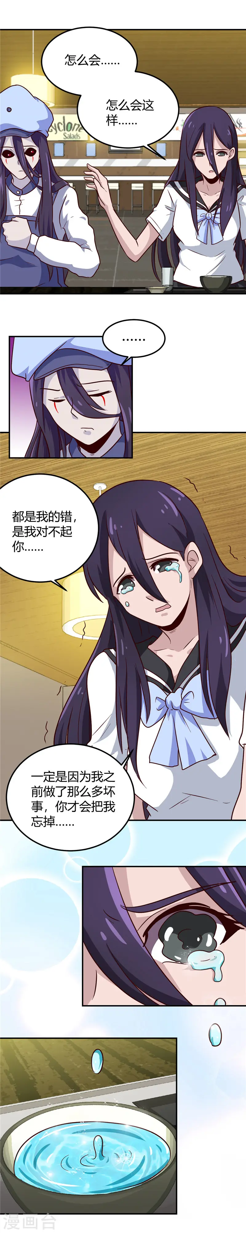 第385话 至亲之人 第8页