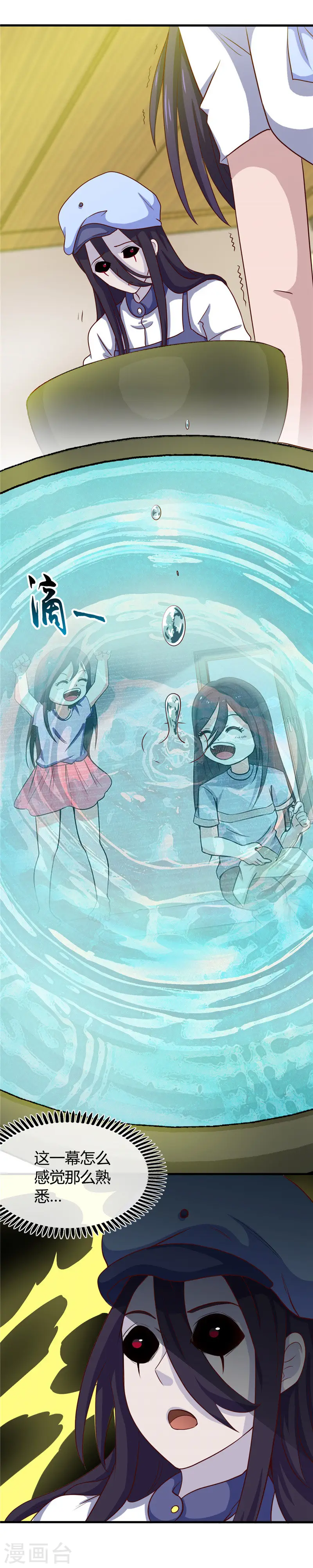 第385话 至亲之人 第9页