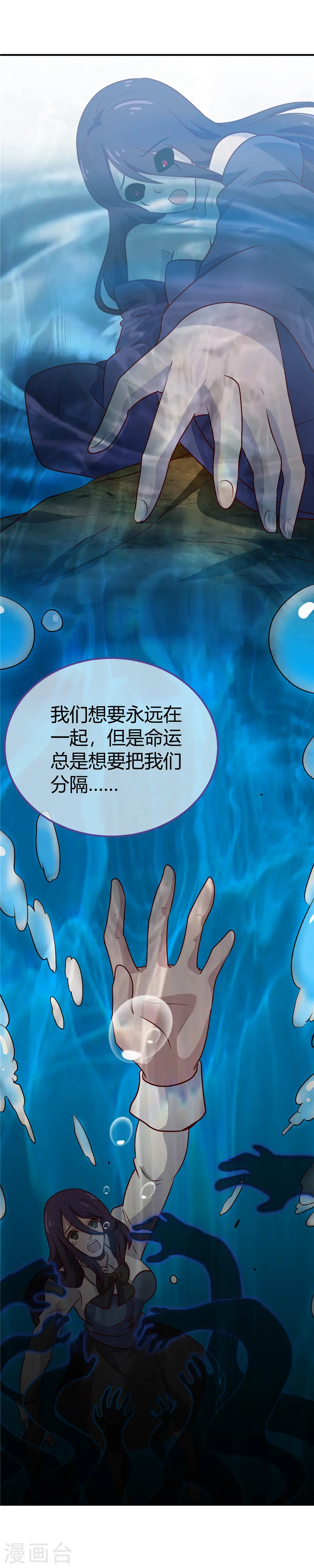 第385话 至亲之人 第11页