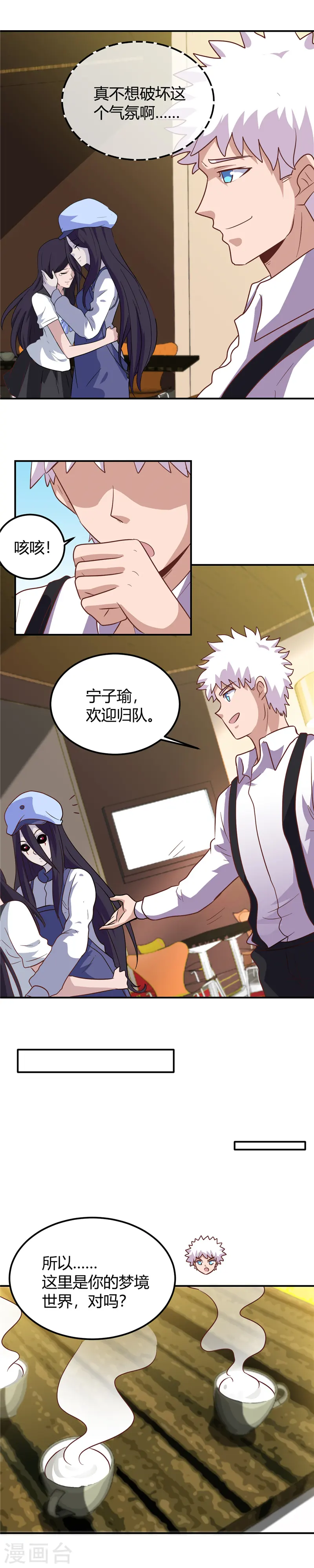 第385话 至亲之人 第13页