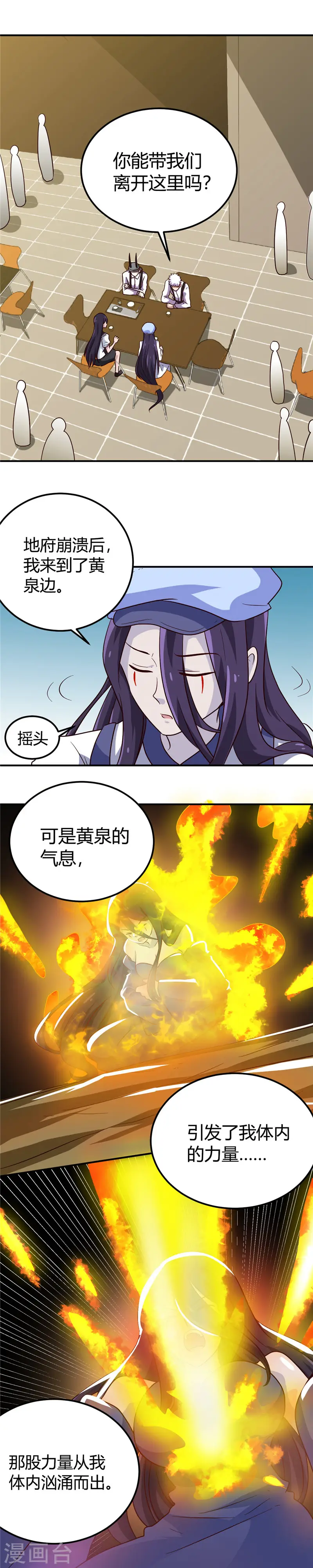 第385话 至亲之人 第14页