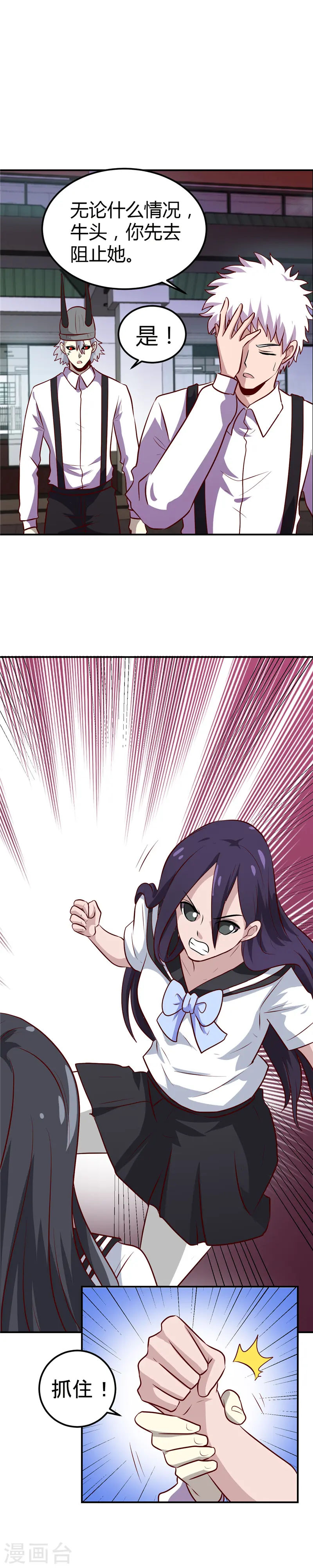 第384话 不良少女 第2页