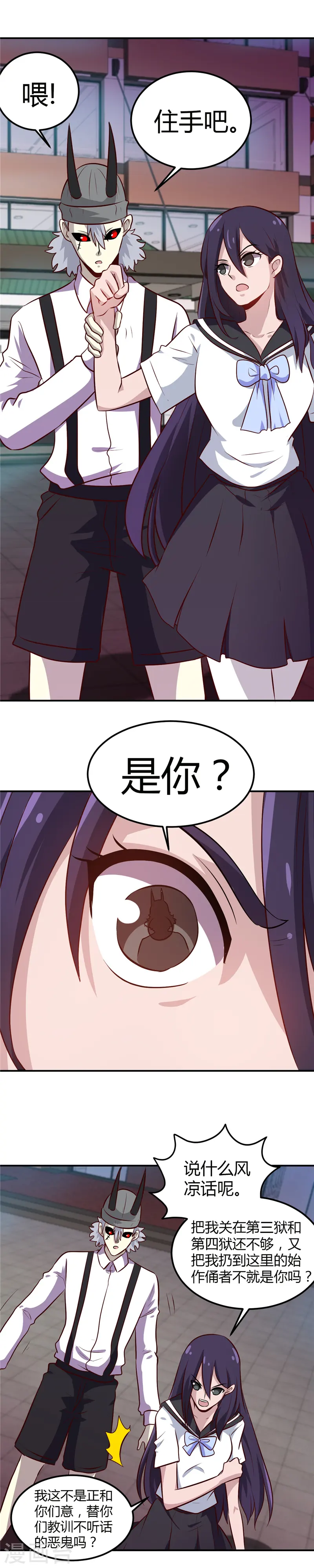 第384话 不良少女 第3页