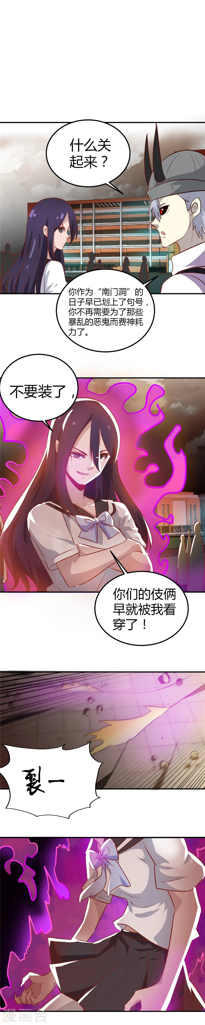 第384话 不良少女 第4页