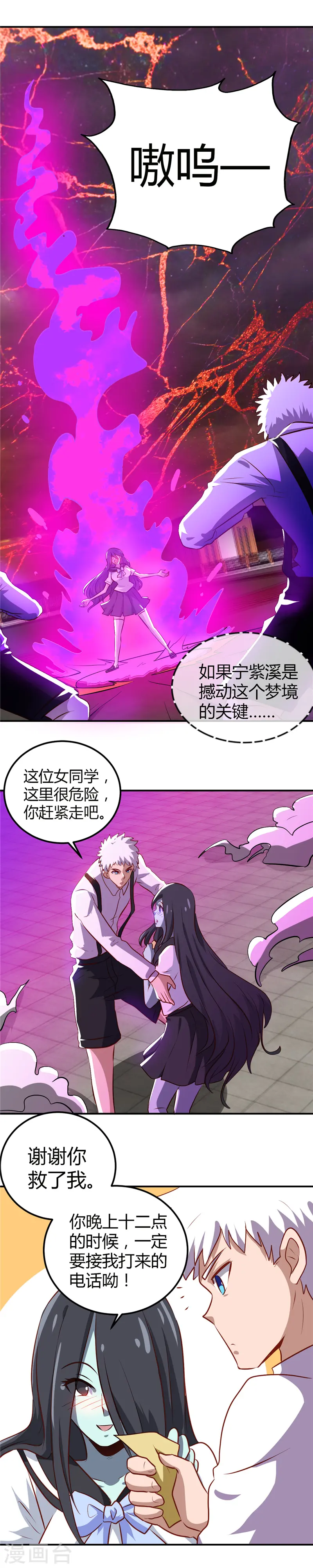 第384话 不良少女 第5页