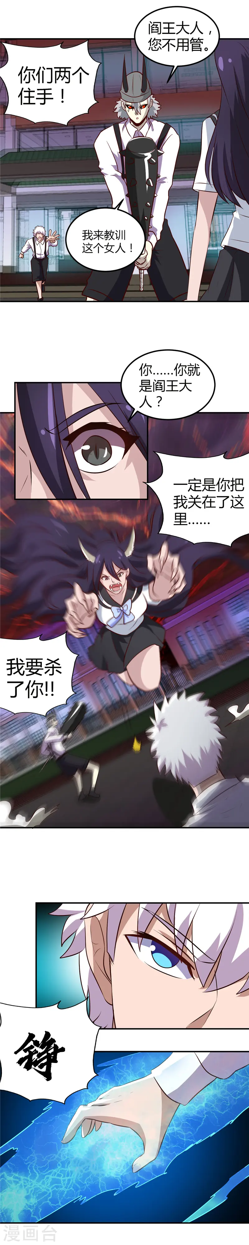 第384话 不良少女 第7页