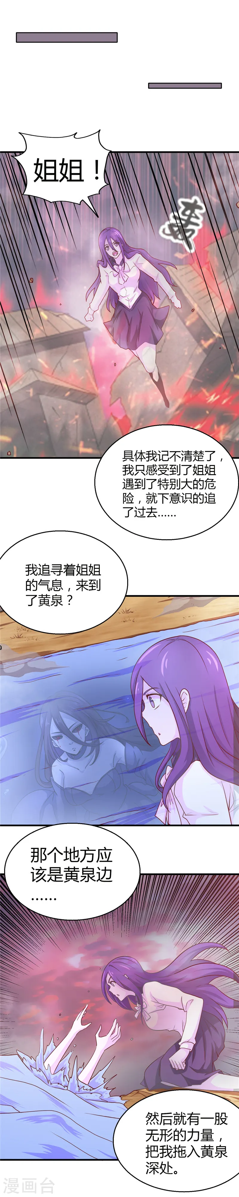 第384话 不良少女 第10页