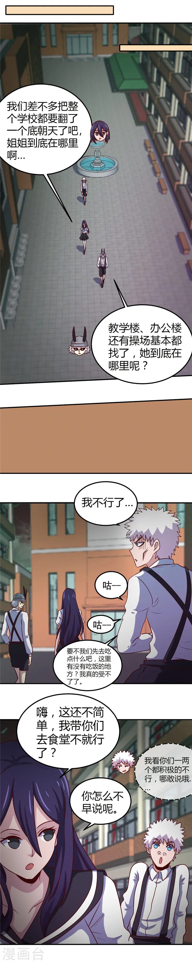 第384话 不良少女 第13页