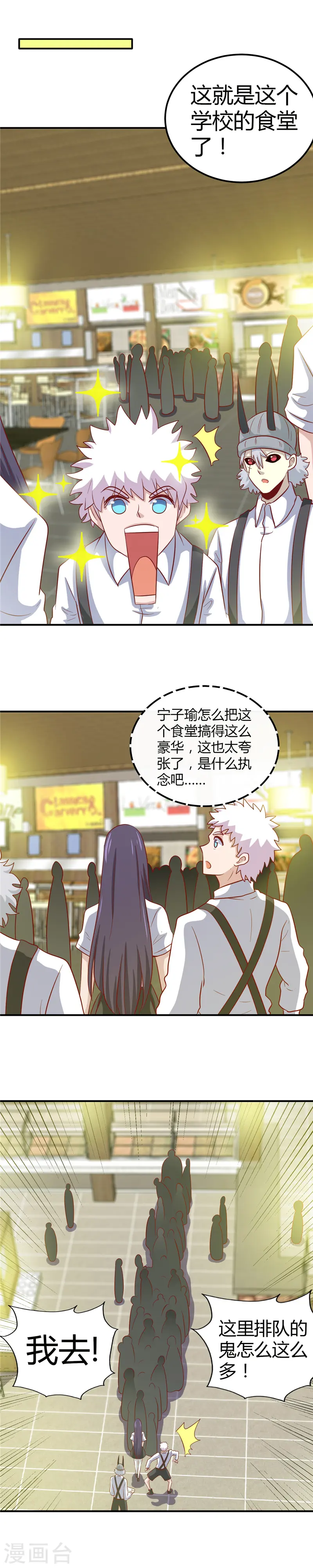 第384话 不良少女 第14页