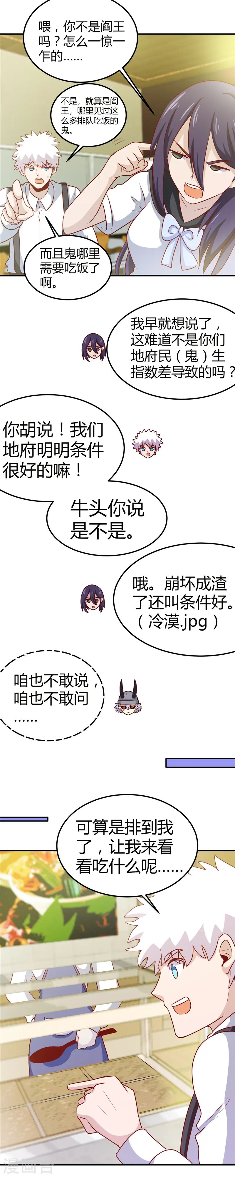 第384话 不良少女 第15页