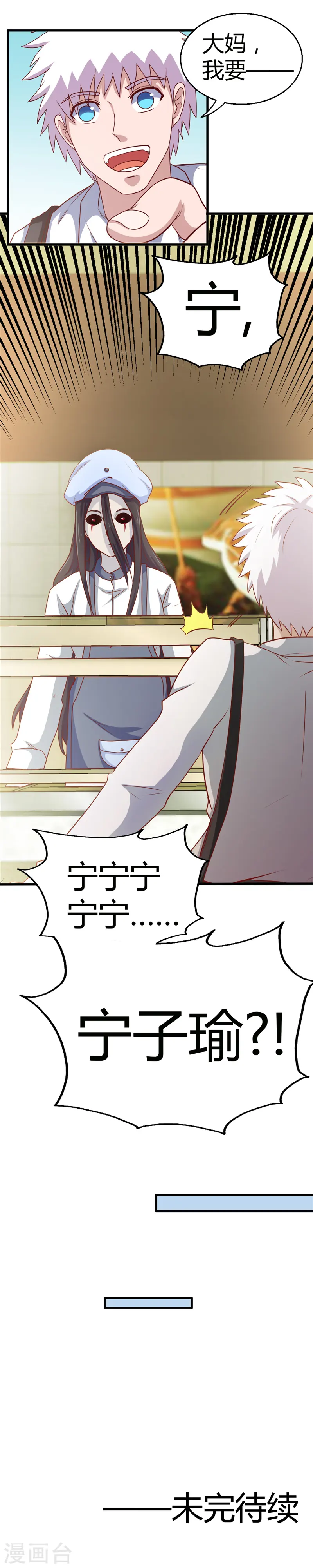 第384话 不良少女 第16页