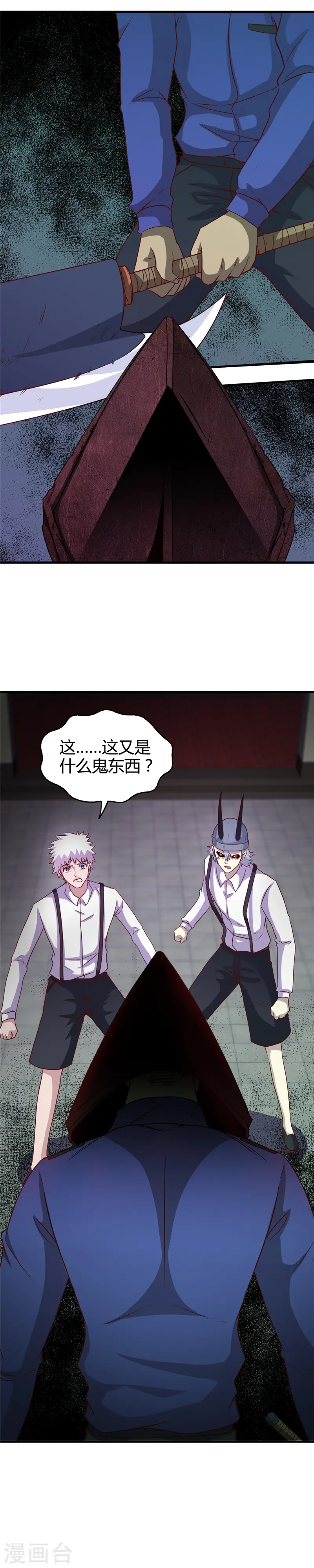 第383话 鬼校 第8页