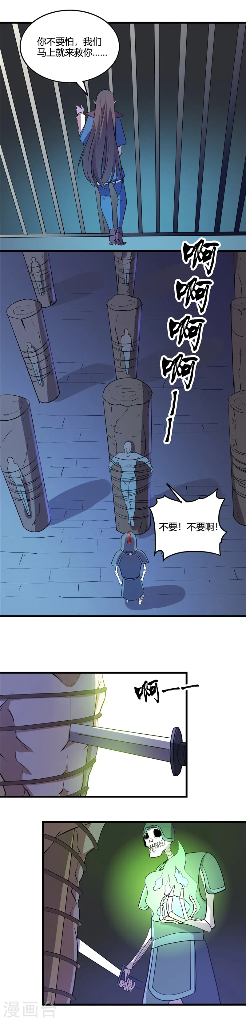 第376话 黄泉城 第10页