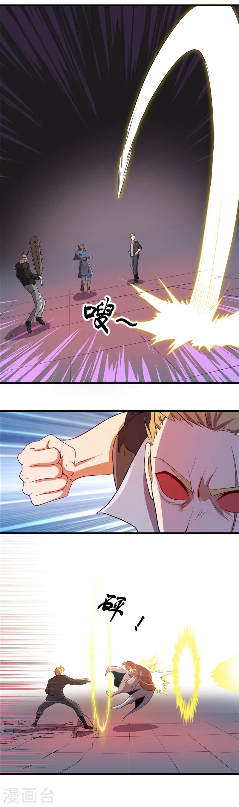 第379话 傀儡术 第5页
