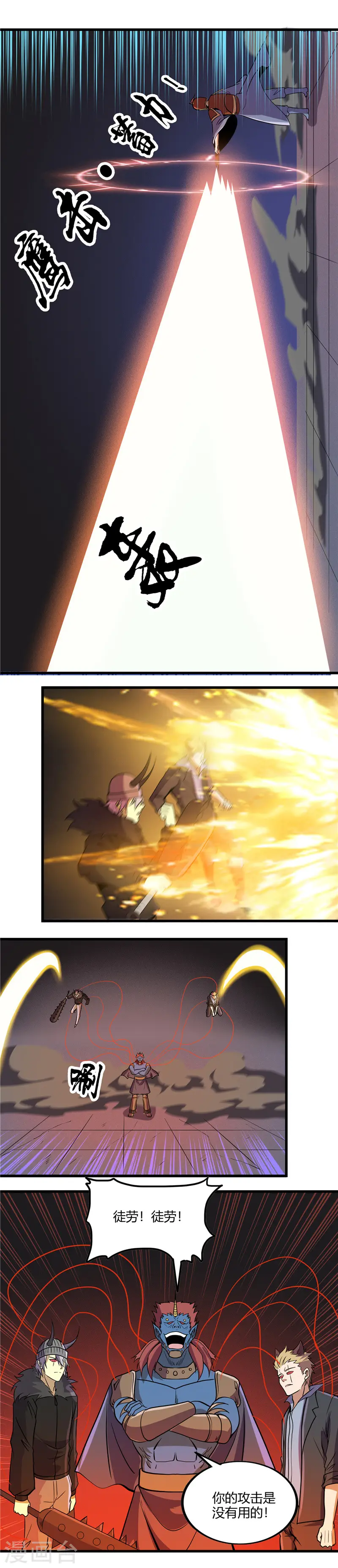 第379话 傀儡术 第8页