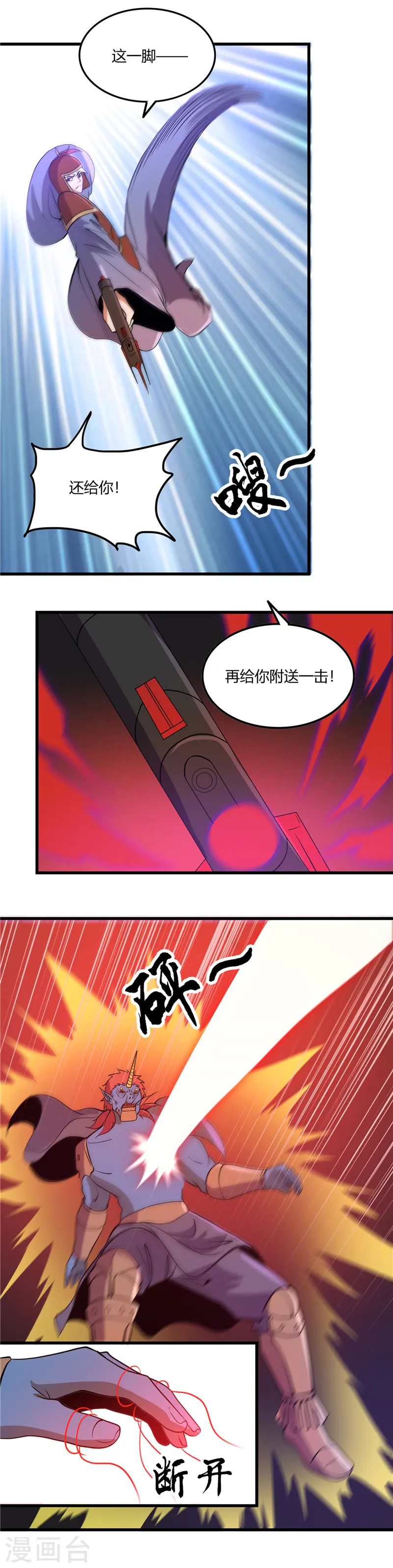 第379话 傀儡术 第10页