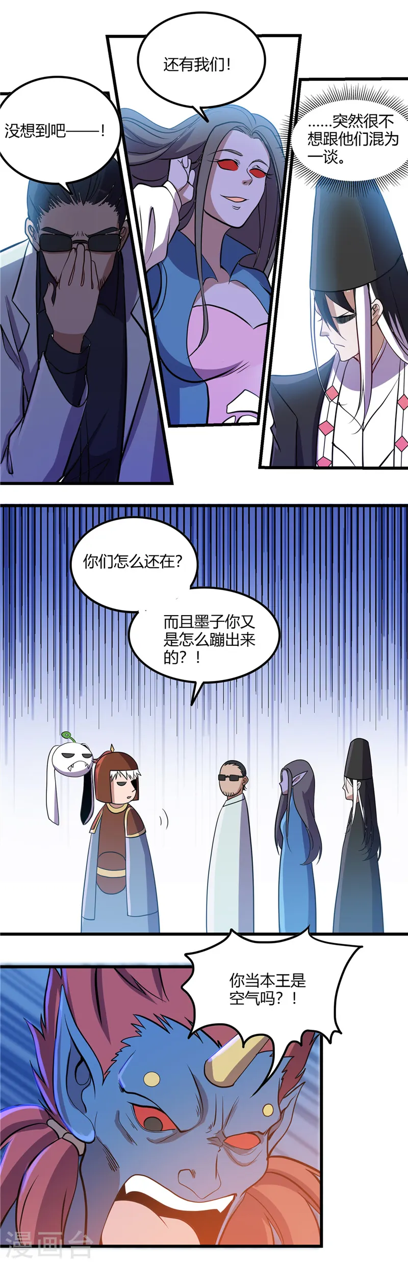 第379话 傀儡术 第14页