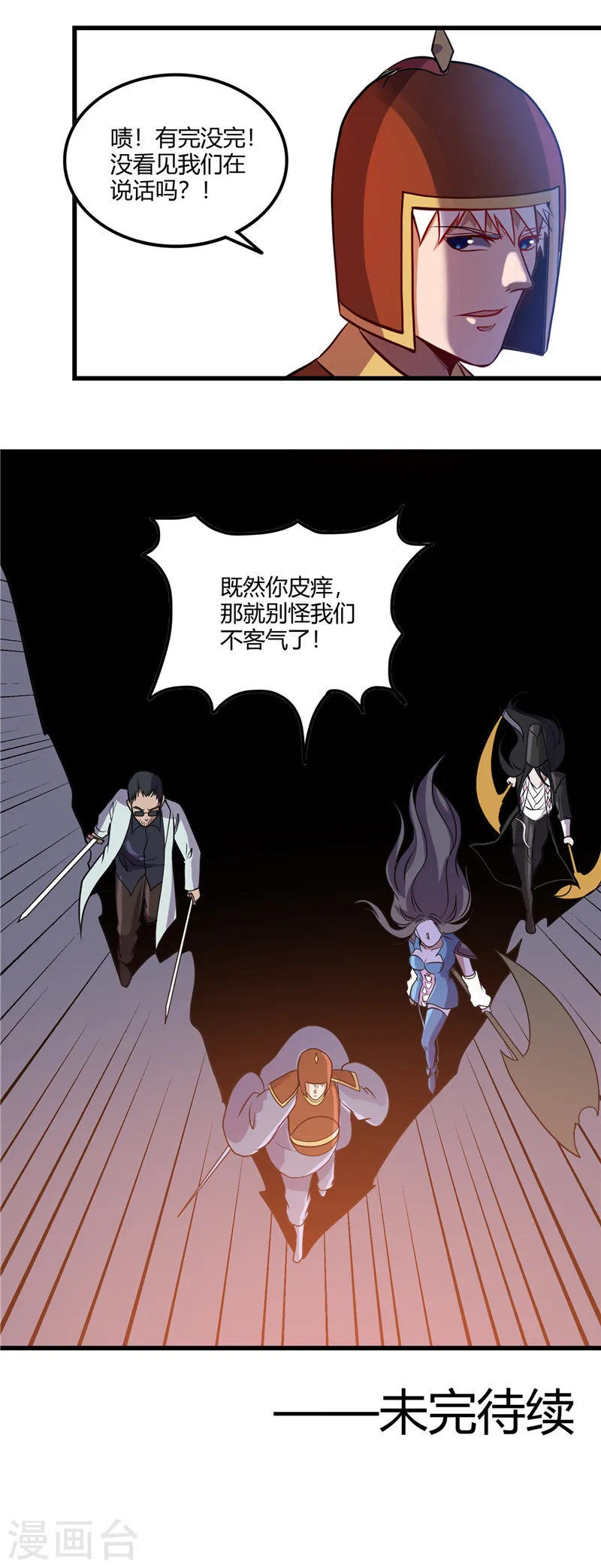 第379话 傀儡术 第15页