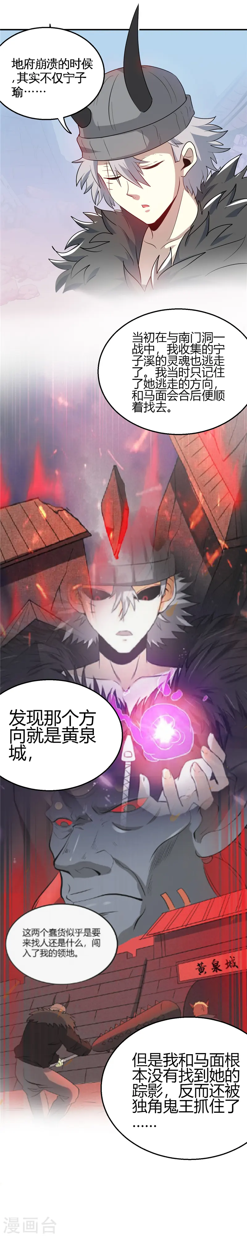 第382话 镜花水月 第3页