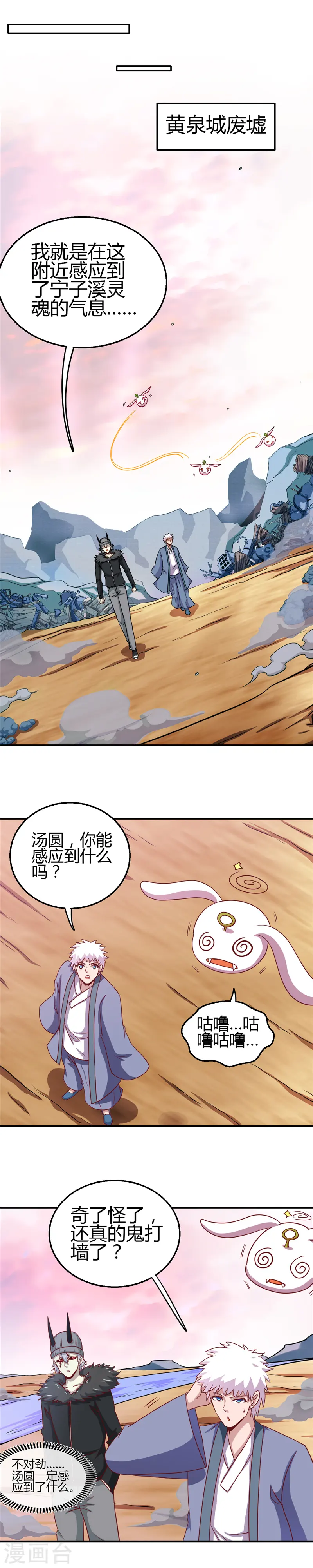 第382话 镜花水月 第5页