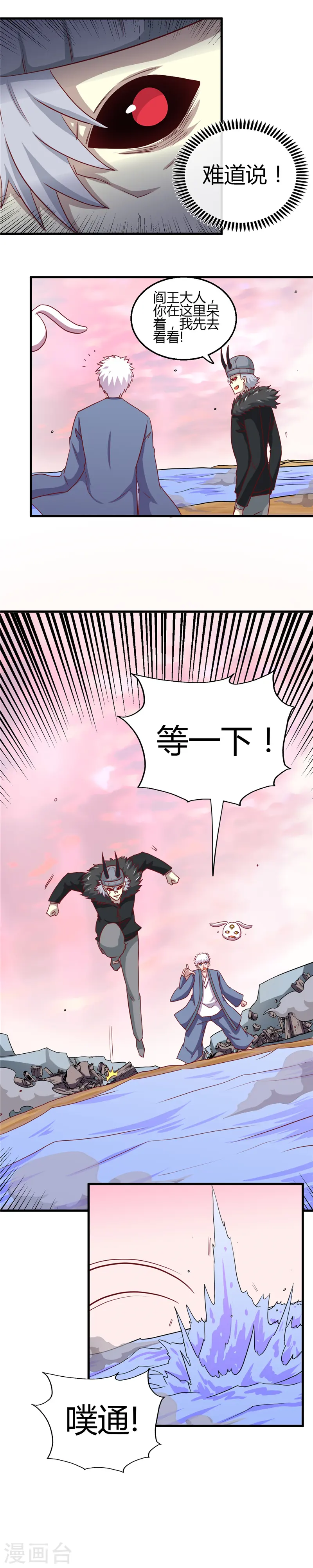 第382话 镜花水月 第6页