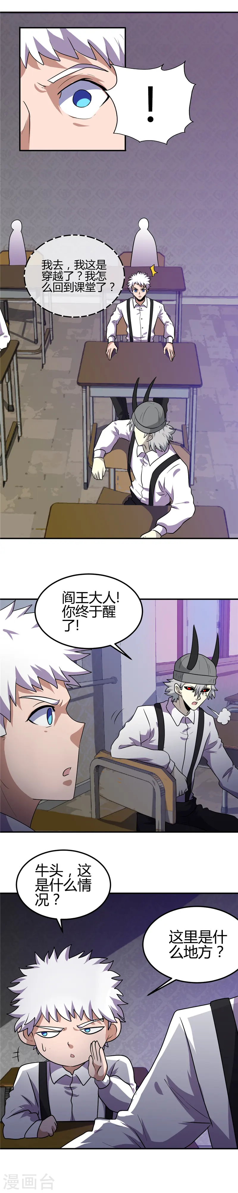 第382话 镜花水月 第11页