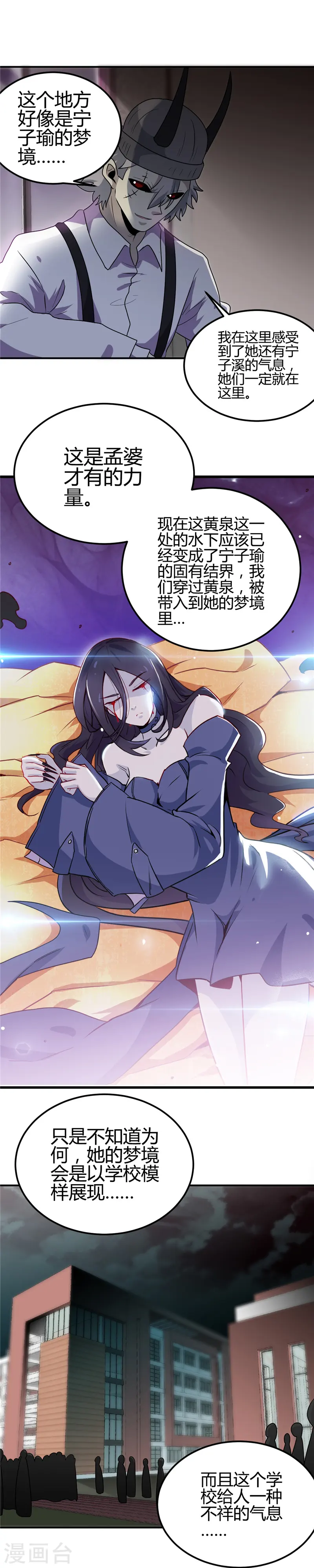 第382话 镜花水月 第12页